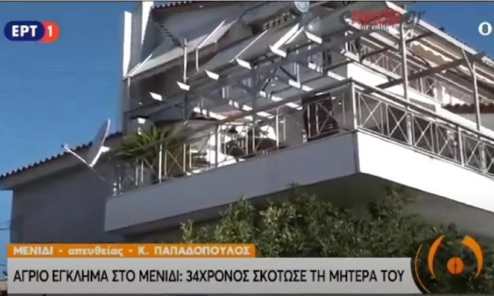 Έγκλημα στο Μενίδι: Η παρατήρηση για τη μουσική που "όπλισε" το χέρι του 34χρονου (βίντεο)